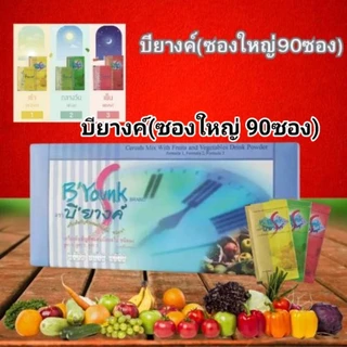 บียางค์ขนาด90ซอง เครื่องดื่มธัญพืชผสมผลไม้ชนิดผง