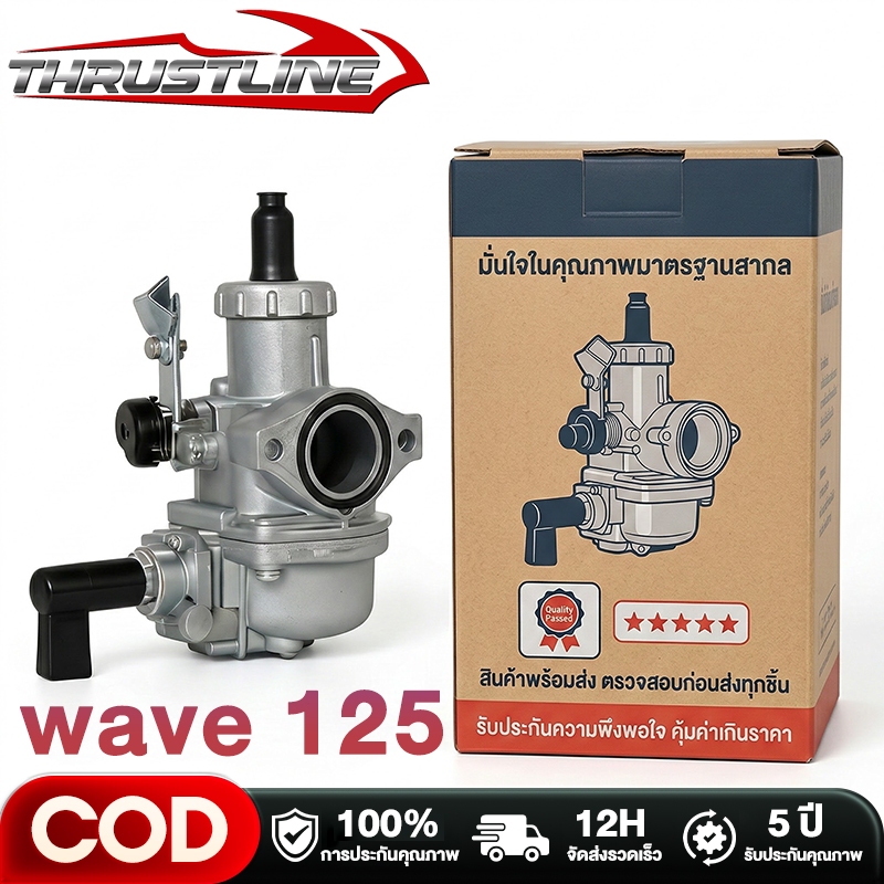 คาร์บูเรเตอร์ Wave125 21/22/24/28มม. สำหรับ Wave125/Supra125 อะไหล่แต่ง แรงขับดี ประหยัดน้ำมัน ติดตั้งง่าย