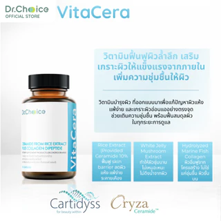[ขวดสีทะเล] VitaCera: Ceramide plus Hyaluronic acid from white jelly extract