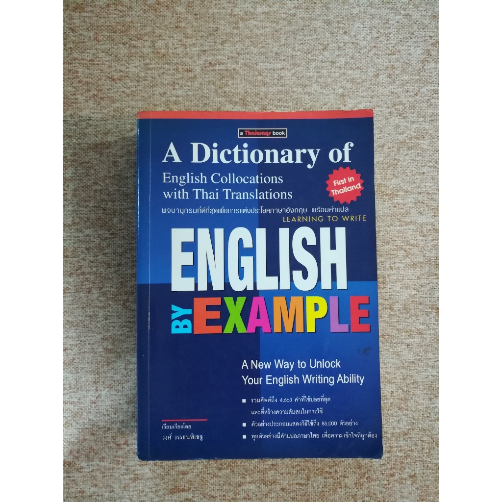 English by Example (A6)
