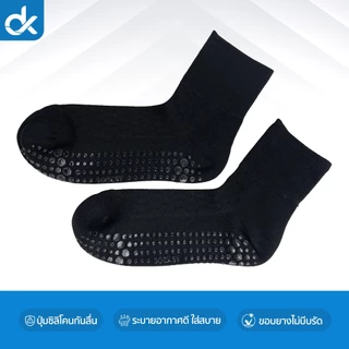 SOCKSY ถุงเท้าสุขภาพ Sport & Comfort Socks ผู้สูงวัย ไม่บีบรัด กันลื่น ใส่สบาย