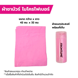 [ชุดสุดคุ้ม 3 กล่อง] FRONTLINE TRI-ACT ยาหยดกำจัดเห็บหมัดยุง ไล่ยุงเห็บหมัดสำหรับสุนัข พิเศษ รับผ้าอเนกประสงค์