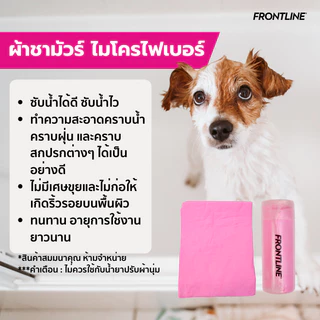 [ชุดสุดคุ้ม 3 กล่อง] FRONTLINE TRI-ACT ยาหยดกำจัดเห็บหมัดยุง ไล่ยุงเห็บหมัดสำหรับสุนัข พิเศษ รับผ้าอเนกประสงค์