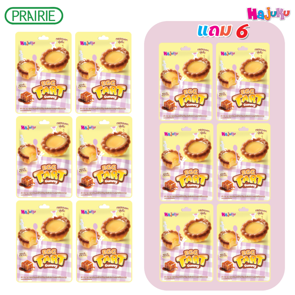 (6 แถม 6) ฮาจูกุ เอ้ก ทาร์ต กัมมี่  22ก. I Hajuku Egg Tart Gummy 22 g.