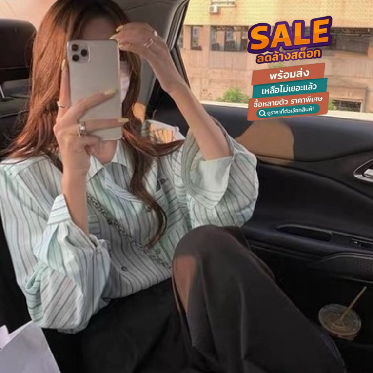 ล้างสต็อก🔥 PB2866 เชิ้ตทำงาน เสื้อสำหรับผู้หญิง ผ้าดีใส่สวย ลวดลายทันสมัย ดูดีมีสไตล์ ขนาดฟรีไซส์