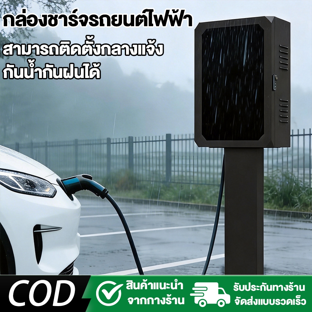 ตู้ชาร์จรถยนต์ กล่องชาร์จรถยนต์ไฟฟ้าติดผนัง  ตู้เก็บอุปกรณ์ชาร์จ Wall Charge ตู้เก็บ Home Charger ขาตั้ง