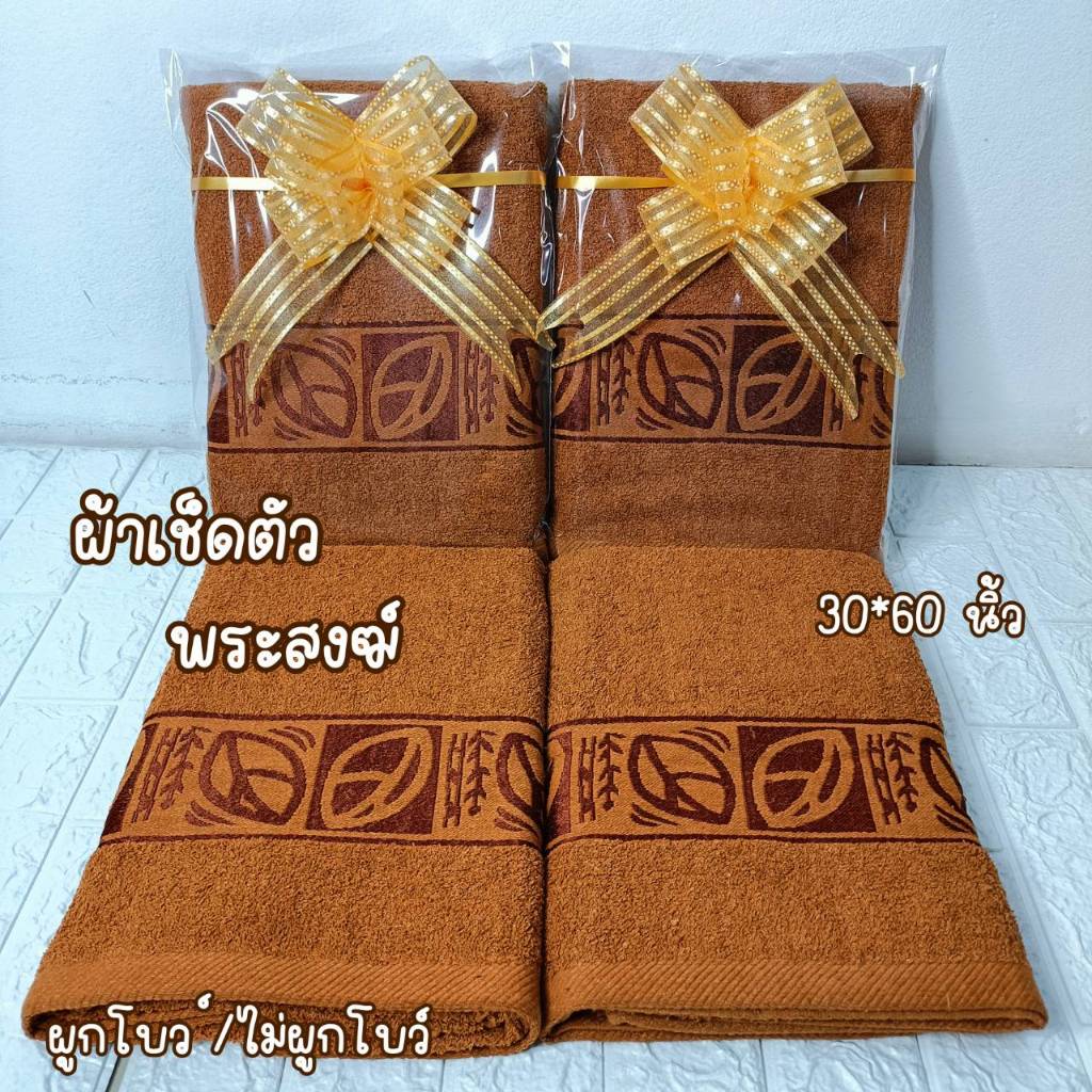 ผ้าเช็ดตัวสำหรับพระสงฆ์ สีกรัก 30*60 นิ้ว ผ้าคอตตอน ปักลายใบไม้