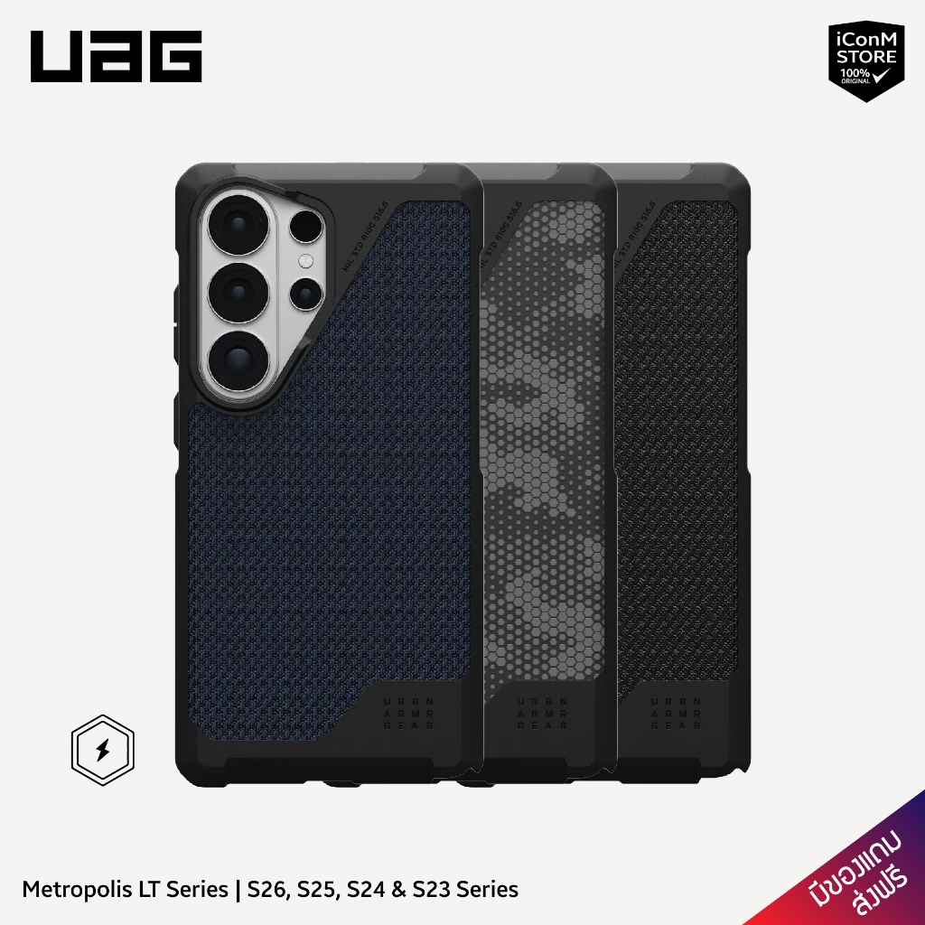 [พร้อมส่ง] UAG S26 Ultra S26/S25/S24/S23/S22 Metropolis LT เคสมือถือ [สินค้าแท้100% ผ่อน0% มีของแถม]