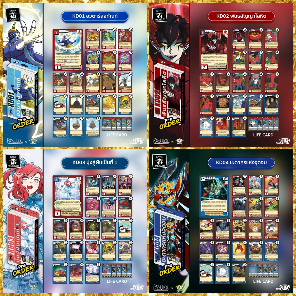 Battle of Talingchan Magic KD1-KD4