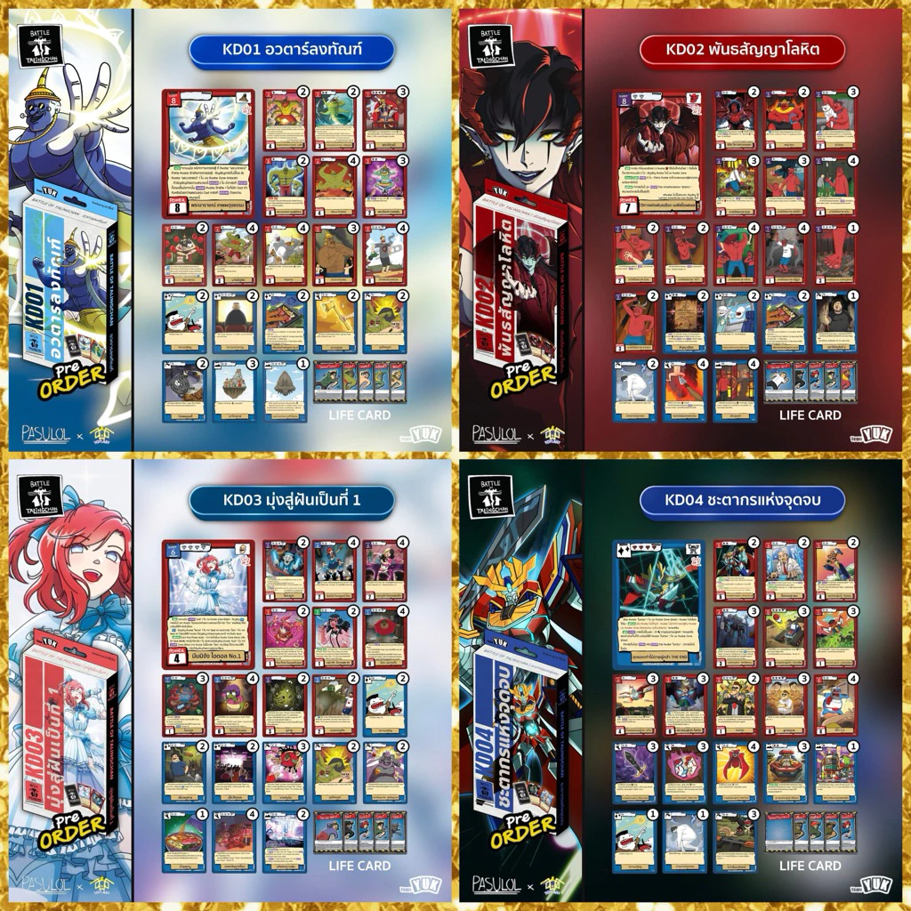 Battle of Talingchan Magic KD1-KD4