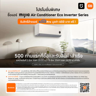 [NEW] Xiaomi Mijia แอร์ Inverter Air Conditioner Eco ขนาด 9000 12000 18000 BTU การทำความเย็น 30s การปรับอัจฉริยะด้วย