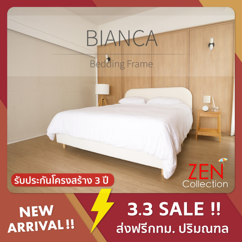 ZEN Collection เตียงนอน ฐานเตียง+หัวเตียง เสริมไม้อัด 6ฟุต 5ฟุต 3.5ฟุต (ไม่รวมที่นอน) BIANCA Bedding