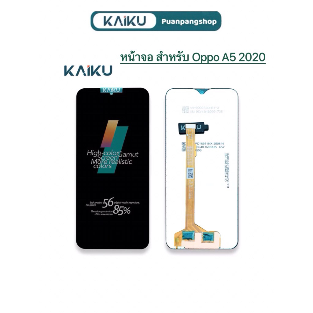 KAIKU หน้าจอ สำหรับ oppo A5 2020 LCD Screen Touch ออปโป้ A5(2020) รีเฟรชเรทสูง รับประกัน 99 วัน พร้อมชุดไขควง และ กาว