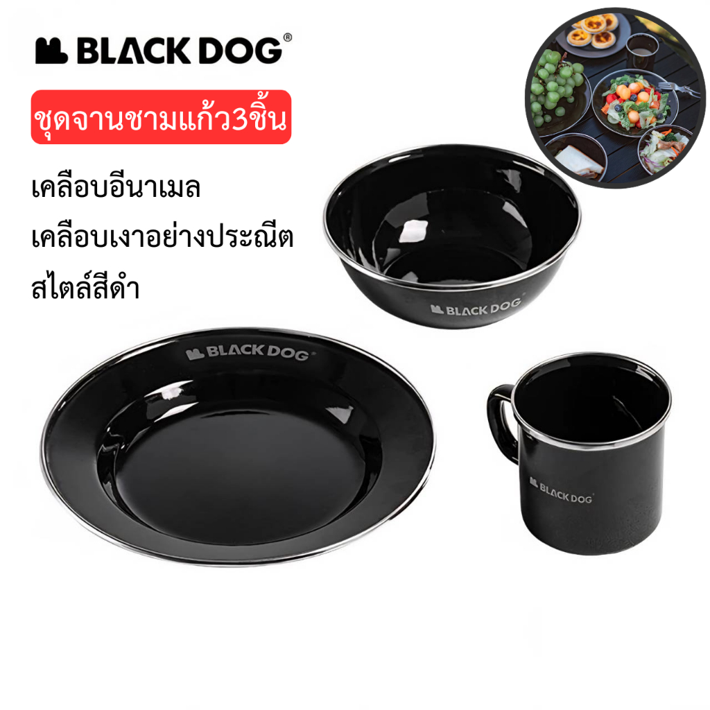 ️ BLACKDOG️ ชุดจานชามเคลือบมัน (ชุด3ชิ้น) สแตนเลส 304 ถ้วย จาน ชาม สำหรับแคมป์ปิ้ง ปิกนิก