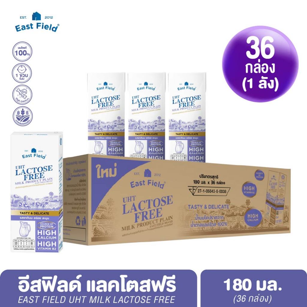 (1 ลัง 36 กล่อง) EAST FIELD UHT LACTOSE FREE นมอีสฟิลด์ นมโคแท้ สูตรแลคโตสฟรี ปราศจากน้ำตาลแลคโตส 180 ml
