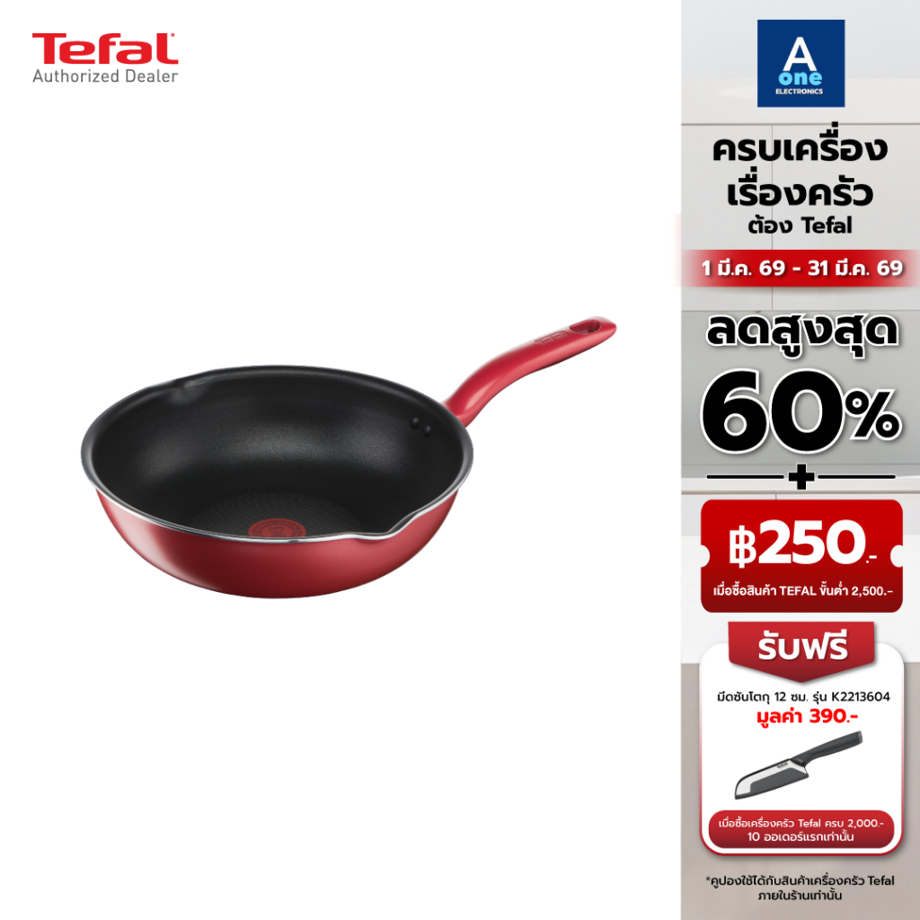 Tefal กระทะก้นลึก ขอบหยัก So Chef ก้นอินดักชั่น ขนาด 24 ซม. รุ่น G1358496 ใช้ได้กับเตาทุกประเภท