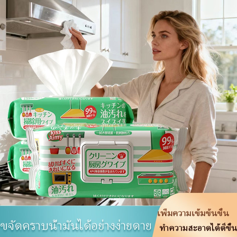 [ซื้อ 2 ฟรี 1] ทิชชู่เปียกทําความสะอาดในครัว, 80 ชิ้น,  แผ่นขนาดใหญ่(200*250mm) ผ้าเช็ดทำความสะอาดสำหรับขจัดไขมัน, ผ้าเช