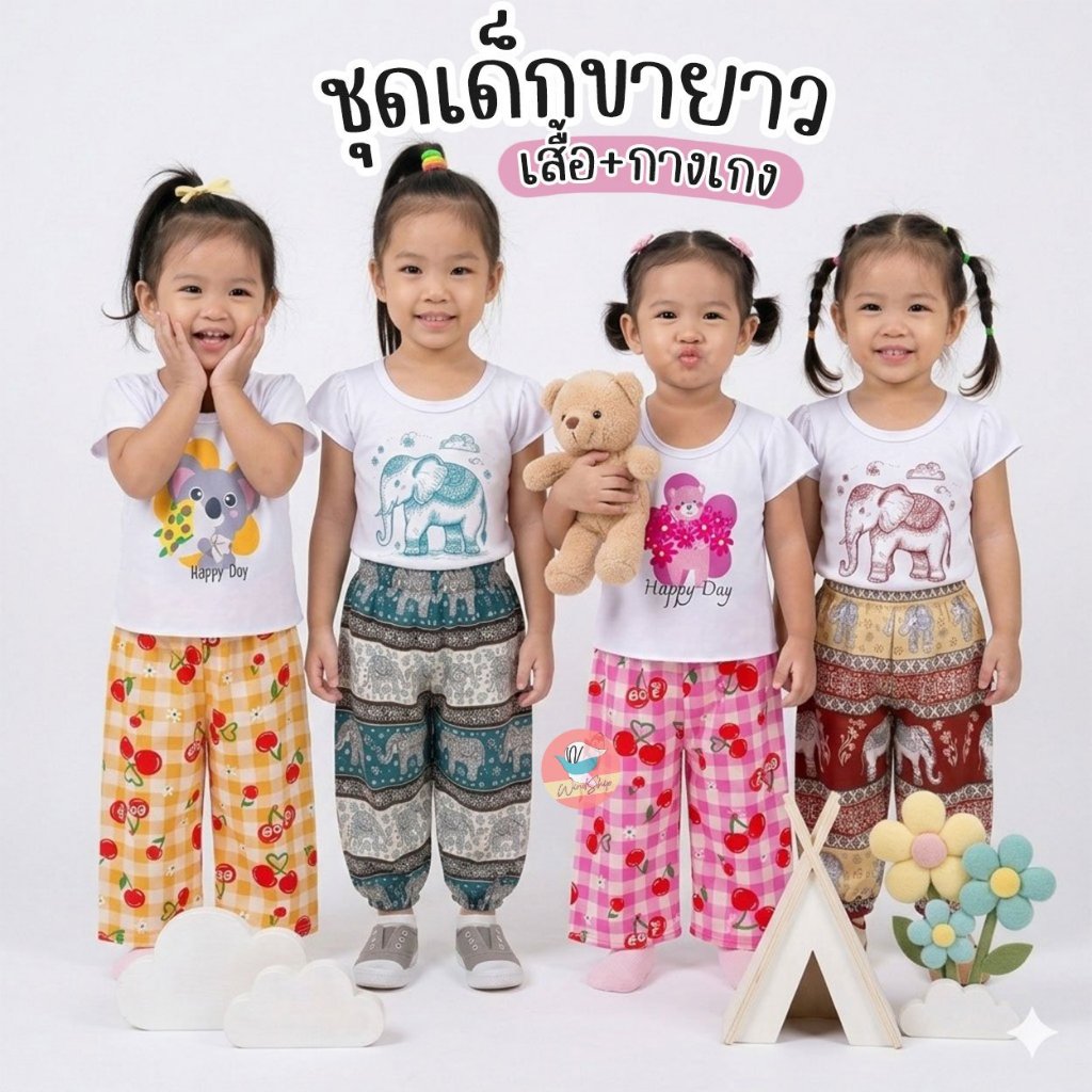 ชุดช้างเด็ก ชุดเด็กผู้หญิง ผ้ามัน เอวสม็อก กางเกงช้างเด็ก (KD128)