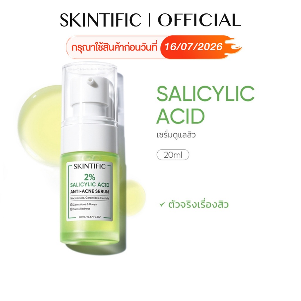 【กรุณาใช้สินค้าก่อนวันที่ 16/07/2026】SKINTIFIC Salicylic Acid Anti Acne Serum 20ml/50ml ซาลิไซลิก แอซิด แอนตี้ แอคเน่