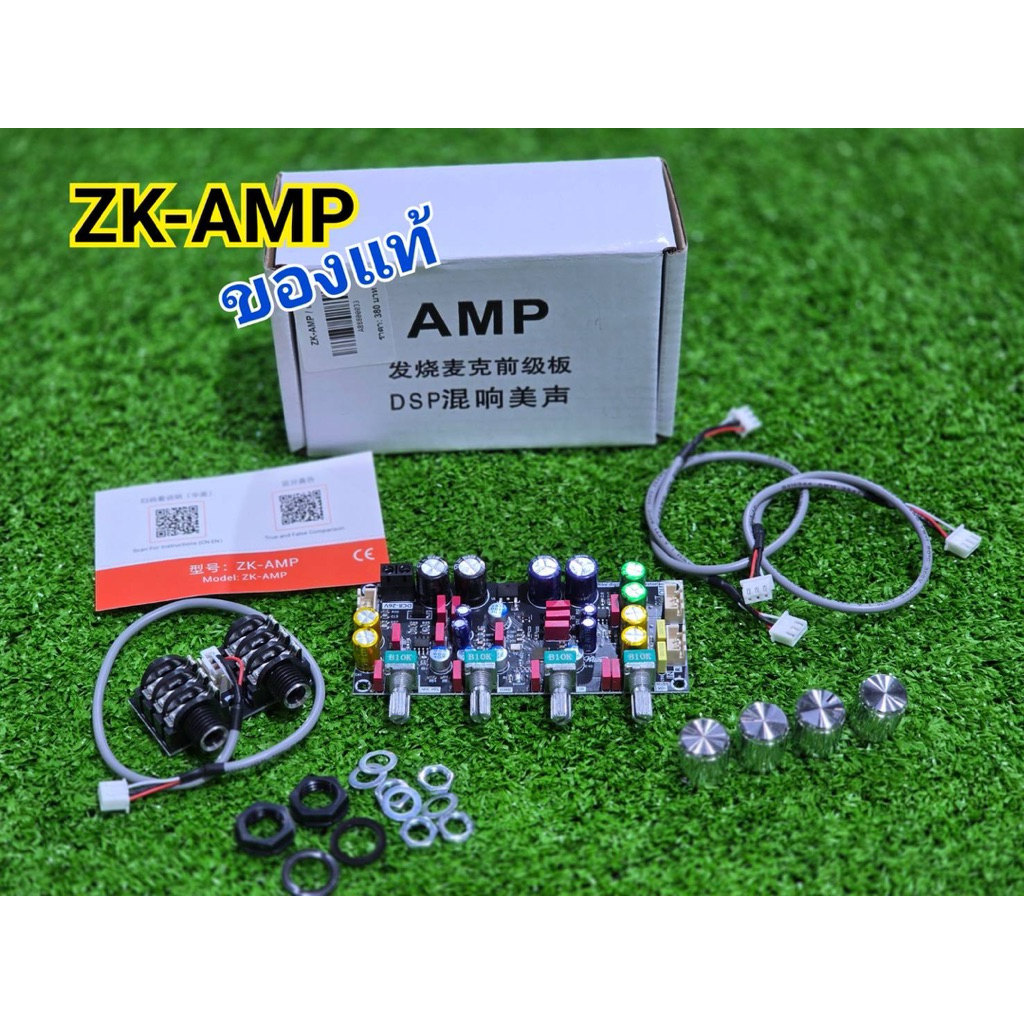 ZK-AMP Wuzhi **ของแท้** แอมป์จิ๋วคาราโอเกะ ปรีไมค์แอมจิ๋ว ไมค์โครโฟน  พรีเอฟเฟคบอร์ด DSP zk-amp dsp