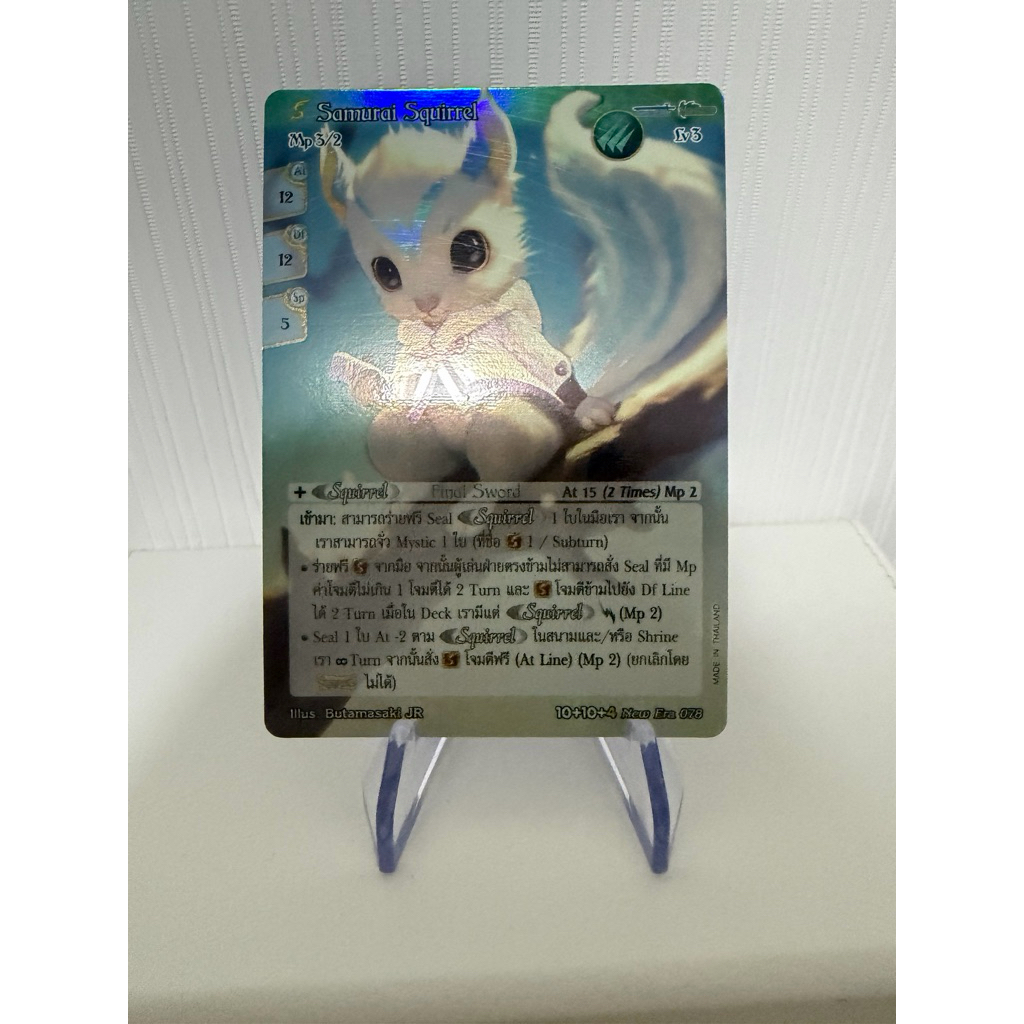 [Rainbow Foil] Samurai Squirrel