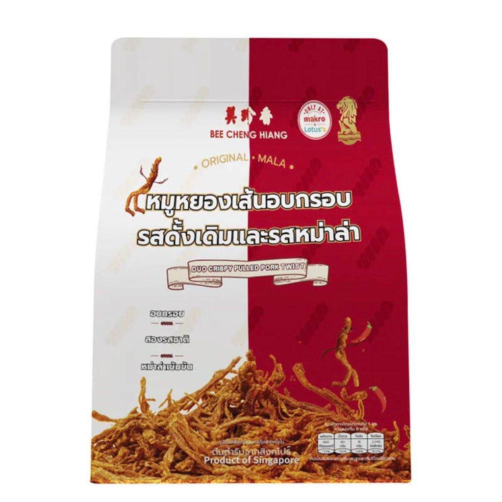 (พร้อมส่ง) บี เชง เฮียง หมูหยองเส้นอบกรอบ รสดั้งเดิมและรสหม่าล่า 150 ก.