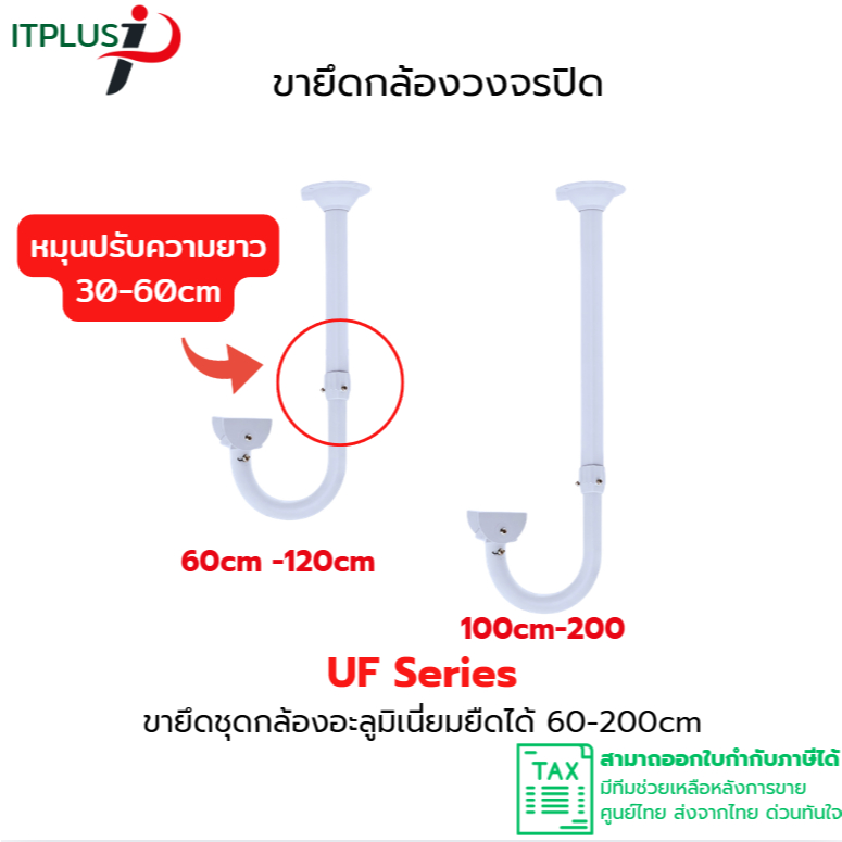 (ส่งด่วน) ขายึดกล้องวงจรปิด ขายึดแผงโซล่าเซลล์ เหล็ก+อะลูมิเนี่ยม รุ่น UF ข้อต่อหมุนปรับความยาว เลือกรุ่นได 60-200 cm
