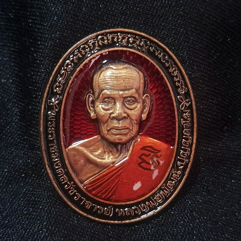 🙏เหรียญ รุ่น เพิ่มยศ 168 เลข 8 🙏หลวงพ่อพัฒน์ วัดห้วยด้วน จ.นครสวรรค์