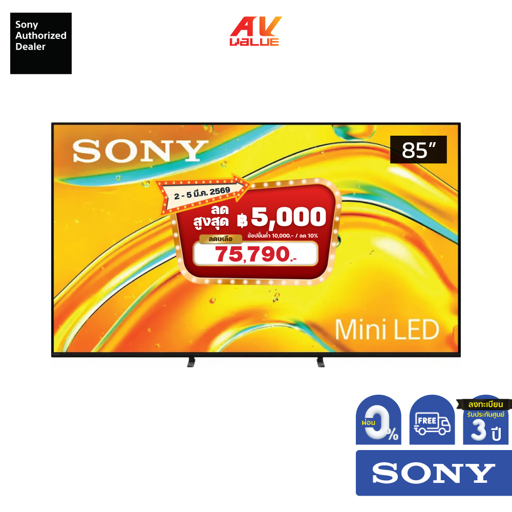Sony Bravia Mini LED 4K TV รุ่น K-85XR50 ทีวีขนาด 85 นิ้ว Bravia 5 Series ( K85XR50 , 85XR50 , XR50 