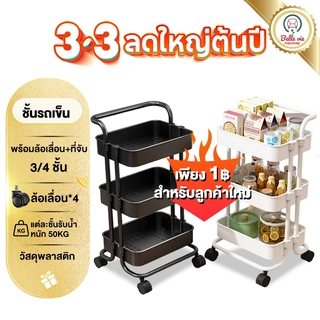 BV ชั้นวางของ พร้อมล้อเลื่อน+ที่จับ 3/4/5 ชั้นวางของมีล้อ พร้อมล้อเลื่อน+ที่จับ ใช้ในสถานการณ์ต่างๆ เคลื่อนย้ายสะดวก