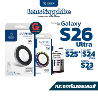 กระจกกันเลนส์กล้อง iMos Sapphire Lens Protector Galaxy S26/S…