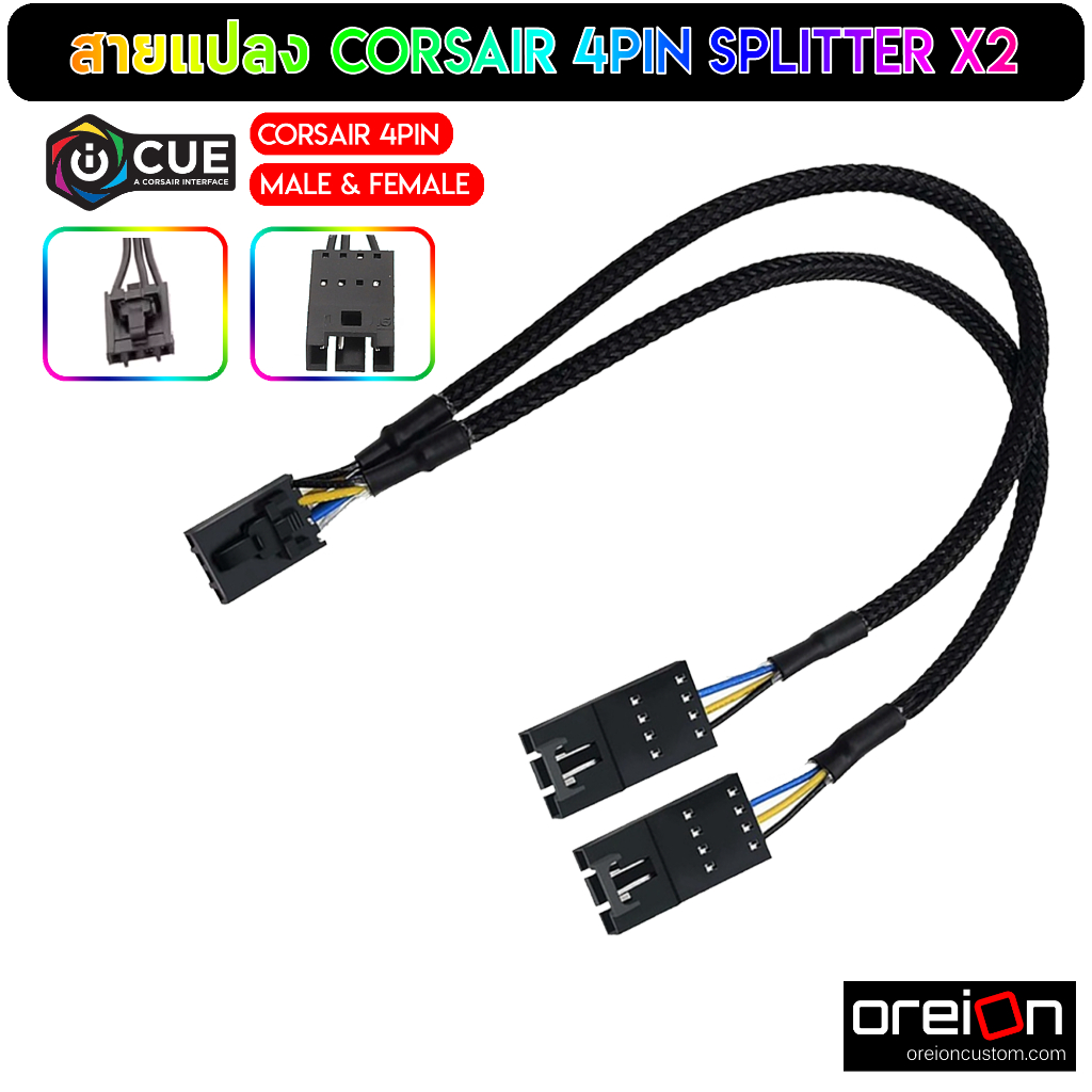 สายแปลง Corsair ARGB 4Pin To 3Pin ARGB 5V QL LL120 ICUE Sync Extension