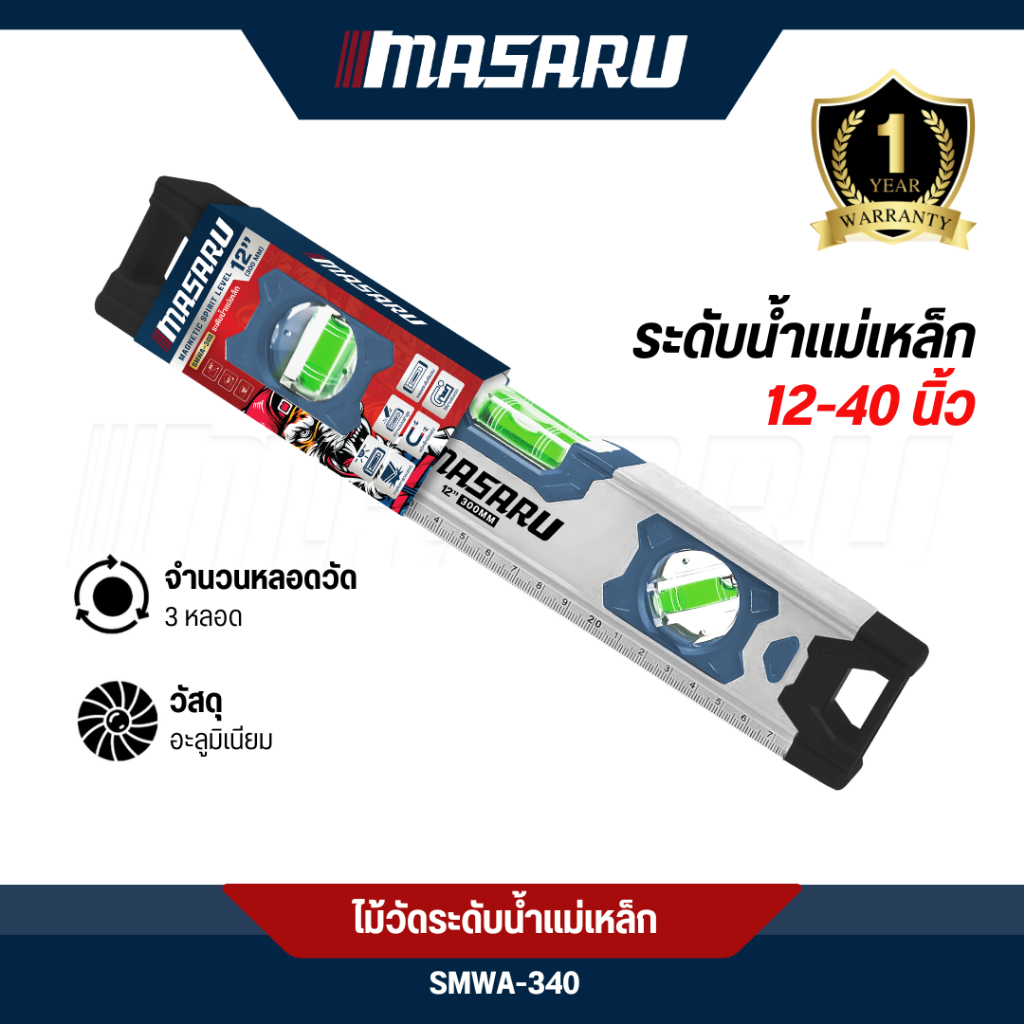 ที่วัดระดับน้ำ Masaru ระดับน้ำแม่เหล็ก 30/60/100 ซม. อลูมิอั
