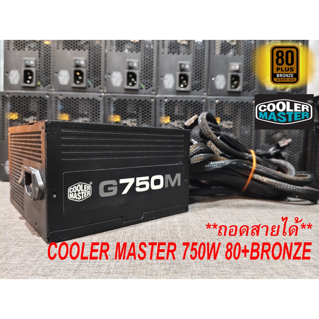 PSU (80+ Bronze) 650-850w. Cooler Master/GIGABYTE  ถอดสายได้