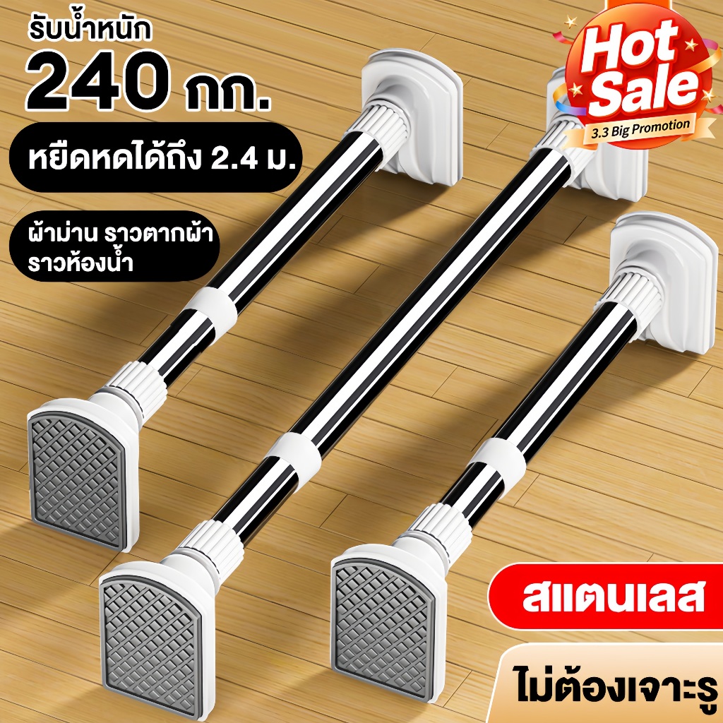 ALI ราวตากผ้า สแตนเลส 401 ราวผ้าม่าน ท่อ 28 มม. ราวแขวนเสื้อผ้า ปรับความยาวได้ ราวแขวนผ้า ไม่ต้องเจาะผนัง