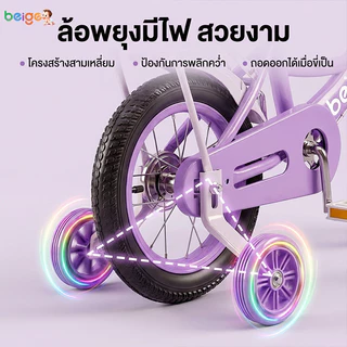Beige จักรยานเด็ก 12/16/18 นิ้ว มีล้อเสริม พร้อมตะกร้า จักรยานเด็กผู้หญิง 2-9 ขวบ ของขวัญวันเด็ก