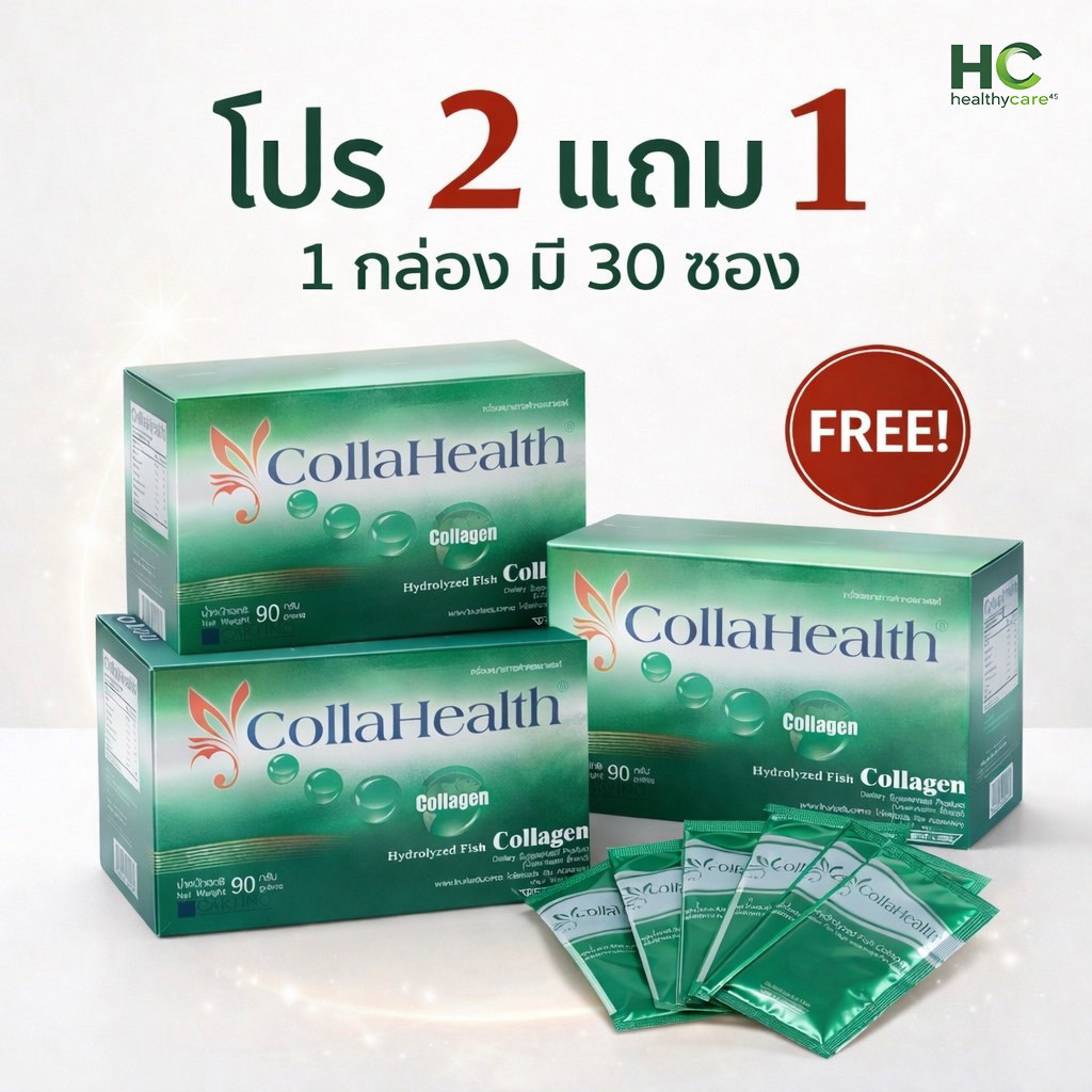 [2 แถม 1 ] Collahealth Collagen คอลลาเจน คอลลาเฮลท์(ชนิดผง) แบบกล่อง (1 กล่อง 30 ซอง) ❤️ Exp. 04/02/2028 ❤️