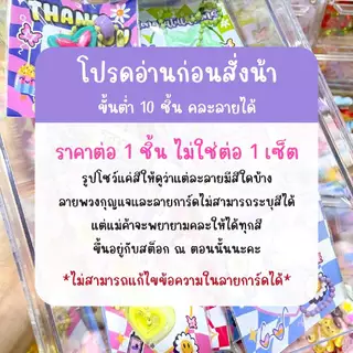 พวงกุญแจ ของแถมลูกค้า ของขวัญปัจฉิม ของแจกตามโอกาสต่างๆ ❤️โปรโมชั่นทุกๆ 20 ชิ้น แถม 1 ชิ้น❤️