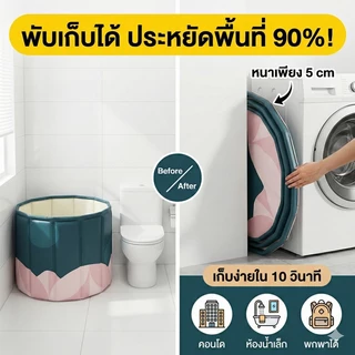 🔥พับได้🔥อ่าง อ่างพับได้ อ่างอาบน้ำพับได้ อ่างอาบน้ำ อ่างแช่น้ำสำหรับผู้ใหญ่เด็กพับได้ ถังอาบน้ํา อ่างน้ํา Bathtub