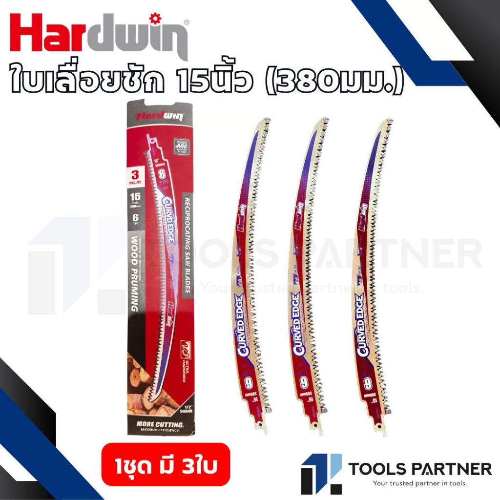 HARDWIN ใบเลื่อยโค้ง 15 นิ้ว, ฟันญี่ปุ่น 6ฟัน Cr-V สําหรับตัดแต่งต้นไม้และตัดแต่งกิ่งไม้ ( HW1104-0206 )