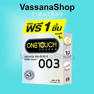 กล่องละ 4 ชิ้น - 12 กล่อง Onetouch 003 Condom ถุงยางอนามัย ถุงยาง วันทัช One Touch 003 Vassanashop