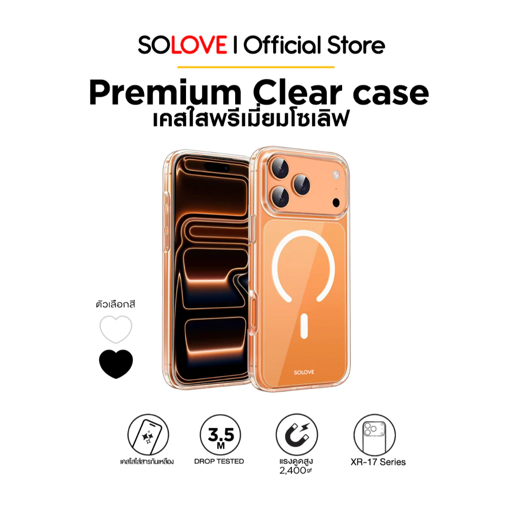 SOLOVE เคสใสสำหรับ iPhone ทุกรุ่น เคสกันกระแทก แรงดูดสูง พรีเมี่ยม ไม่เหลืองง่าย