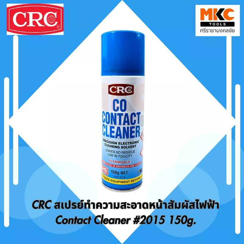 CRC สเปรย์ทำความสะอาดหน้าสัมผัสไฟฟ้า Contact Cleaner #2015 150g.