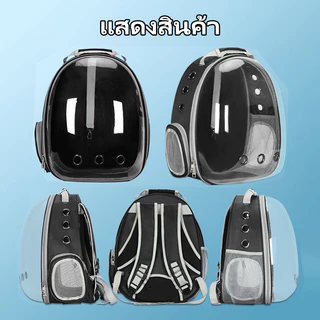 กระเป๋าใส่สัตว์เลี้ยงอวกาศกระเป๋าสัตว์เลี้ยงหลายสีให้เลือกกระเป๋าเป้สะพายหลังสำหรับสัตว์เลี้ยงแมว