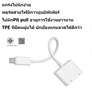 สายอะแดปเตอร์สําหรับ i-O-S 3.5 มม. สายอะแดปเตอร์หูฟังพร้อมฟังก์ชั่นการชาร์จสําหรับอะแดปเตอร์ I-O-S เป็น Aux3.5