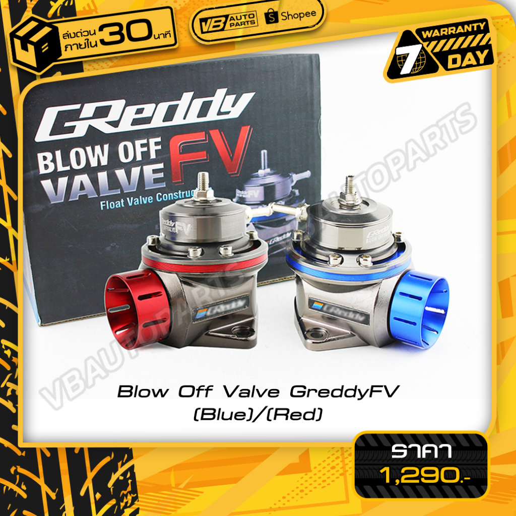 Blow  Off  Valve Greddy FV (สี:Red/Blue)