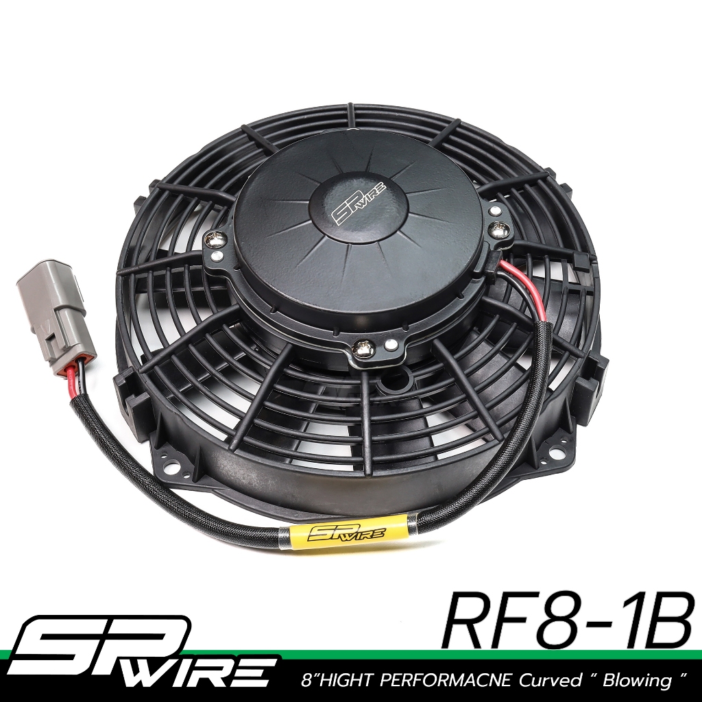 พัดลมไฟฟ้าSPWIRE 12v  8" Hight Performacne Curved (แบบเป่า) SPwire High Performance Motorsport Parts