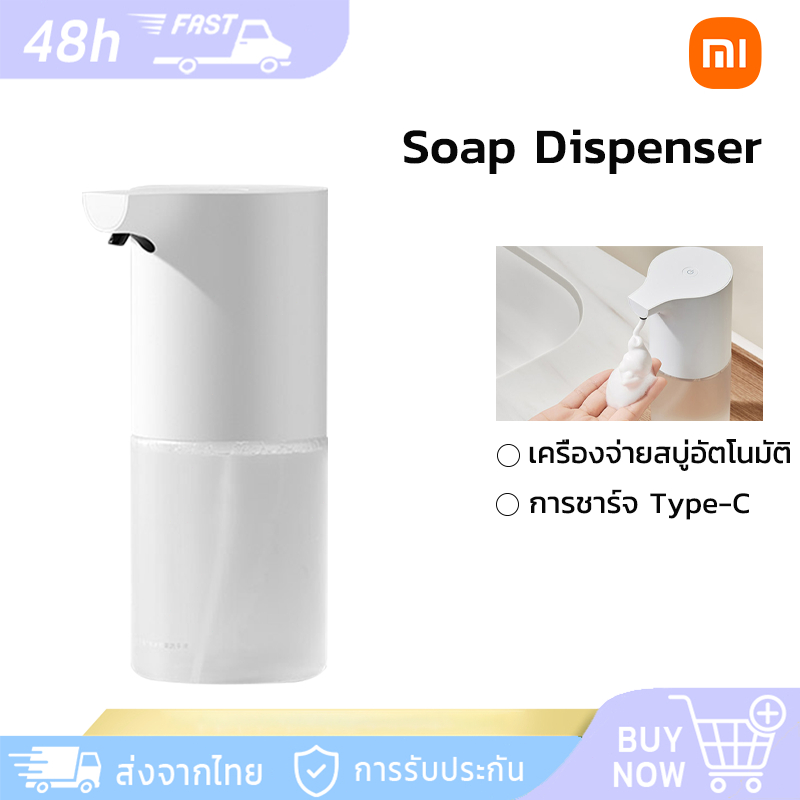 Xiaomi Automatic Soap Dispenser 1S เครื่องปล่อยโฟมล้างมือ Smart Induction Hand Wash ชุดล้างอัตโนมัติ