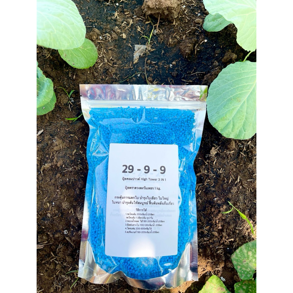 ปุ๋ย 16-16-16 ดวงตะวันเพชร (แบ่ง1 กิโลกรัม) ปุ๋ย3ระบบ