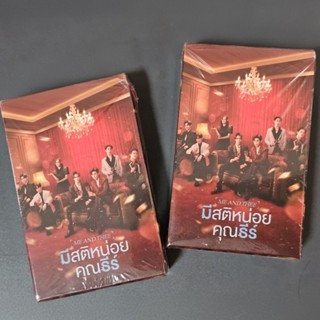 [พร้อมส่ง] GMMTV มีสติหน่อยคุณธีร์ Random Card